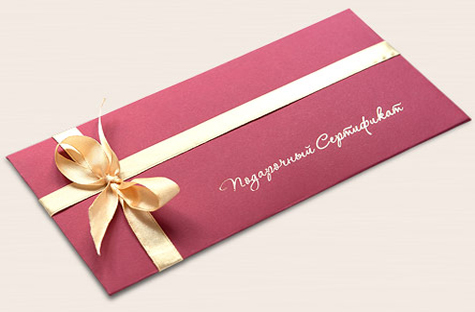 Новогодние сертификаты